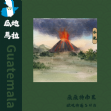 瓜地馬拉 薇薇特南果 SHB